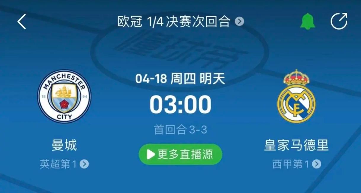 比赛中的表