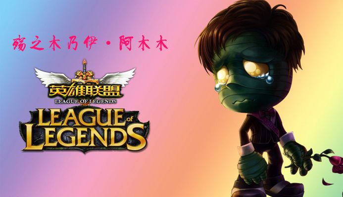他的绰号